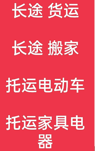 湖州到峄城搬家公司-湖州到峄城长途搬家公司