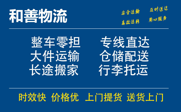 峄城电瓶车托运常熟到峄城搬家物流公司电瓶车行李空调运输-专线直达